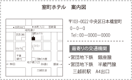 名刺地図06